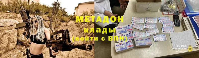 МЕТАДОН methadone  Гаджиево 