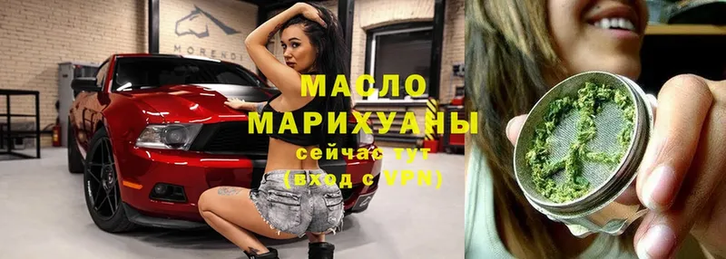 ТГК гашишное масло  Гаджиево 